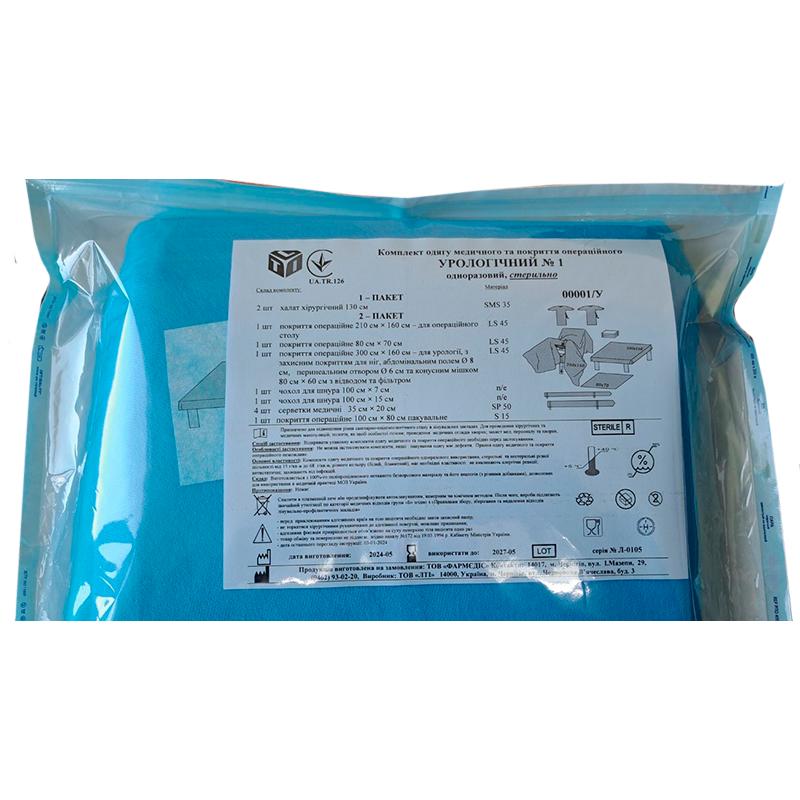 Комплект одягу медичного та покриття операційного Урологічний №1, стерильно, Бренд LTI